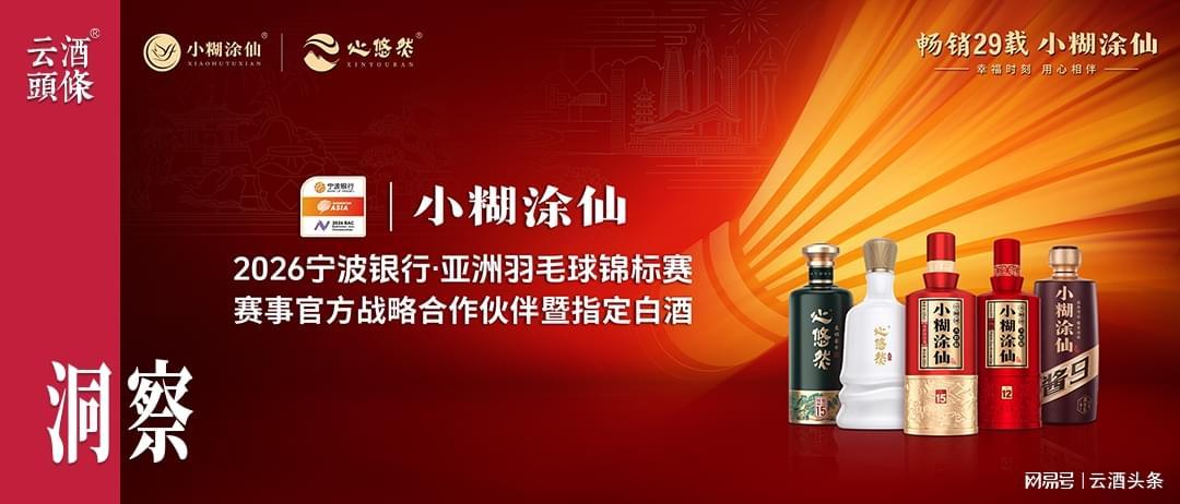 kaiyun sports-再度牵手亚锦赛，小糊涂仙借羽毛球传递“幸福”